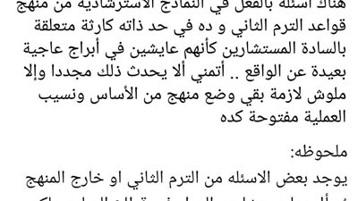 فضيحة جديدة لوزارة التربية والتعليم ومنصات طارق شوقى.. اخطاء فادحة فى النماذج الاسترشادية 
