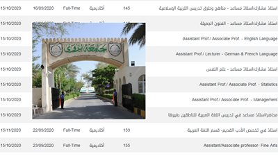 للتعاقد الفوري.. جامعة نزوي العمانية تعلن عن وظائف جديدة لأعضاء هيئة التدريس في 15 تخصص