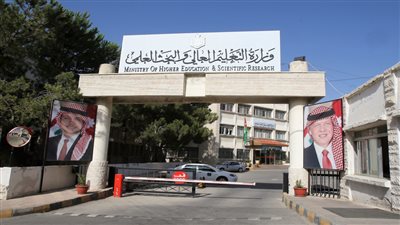 عاجل.. تعليق العمل بوزارة التعليم العالى الأردنية اليوم.. لاصابة موظفين بفيرس كورونا 