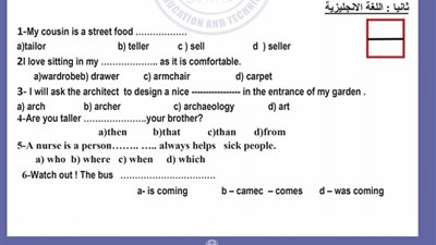 انفراد| اقوى وابرز 3 نماذج استرشادية رسمية من الوزارة للصف الثانى الاعدادى