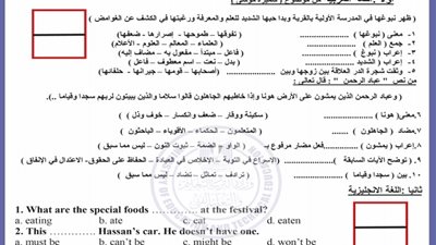 انفراد| لضمان النجاح والتفوق 3 نماذج استرشادية رسمية من الوزارة لامتحانات التيرم الاول للصف الثالث الاعدادى