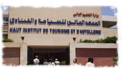 المعهد العالى للسياحة يعلن حاجته الى اعضاء هيئة التدريس ومعاونيهم