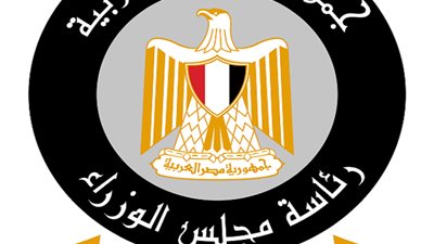 بيان مهم من مجلس الوزراء بشأن تمويل إنشاء الحي الحكومي بالعاصمة الإدارية