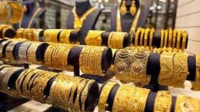 هبوط حاد في أسعار الذهب بقيمة 6 جنيهات اليوم الجمعة 26-2-2021