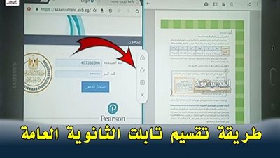 التربية والتعليم تكشف طريق تقسيم شاشة التابلت لطلاب الصفين الاول والثانى الثانوى
