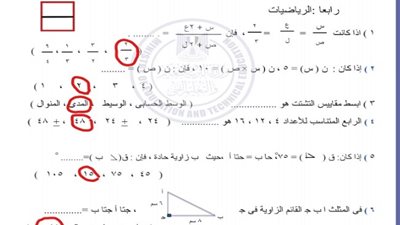 ننشر الاجابات النموذجية للامتحانات الاسترشادية للصف الثالث الاعدادى