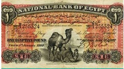 الجنيه ابو جملين وصل سعره لـ 300 الف دولار.. مين صاحب الحظ السعيد