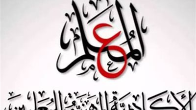 بالمستندات.. إعلان الأكاديمية المهنية للمعلمين الجديد بشأن الترقيات بتاريخ 21-2-2021