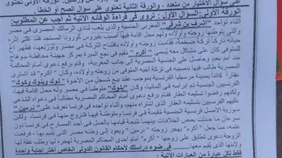 بلاغ للنائب العام.. وفاة أشرف بن شرقي في امتحان حقوق سوهاج