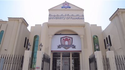 عاجل.. جامعة الفجيرة تعلن عن وظائف جديدة لأعضاء هيئة التدريس