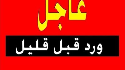 عاجل | انفراد زلزال يهز عرش المديريات ..استبعاد عبدالخالق سوهاج وتعيين قيادات جديدة بثلاثة محافظات ..مستند 