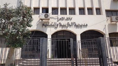 التعليم تعلن توزيع منهج الدراسات الاجتماعية للصف الخامس الابتدائى للتيرم الثانى