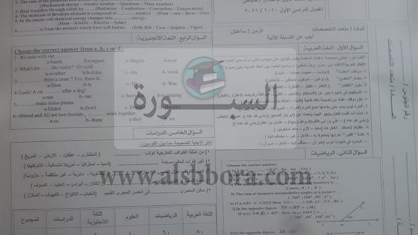 الامتحان الذى تم