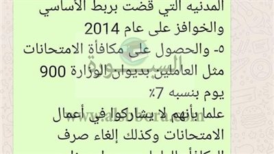 أهم الأخبار: مجلس الوزراء يعلن عن قرارات تعليمية تطبق في العام الدراسي 2021-2022..  قرارا جمهوريا بمناسبة الاحتفال بعيد الفطر.. 