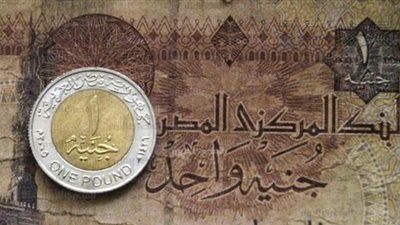 مجلس الوزراء.. ينفى  الغاء التعامل بـ «الجنية الورقى»