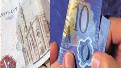 البنك المركز.. طباعة النقود البلاستيكية 