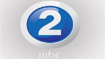 تردد قناة Mbc2 الجديد 2021 على نايل سات وعرب سات