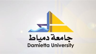 جامعة دمياط تعلن عن وظائف جديدة في 10 تخصصات