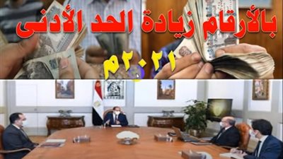 بالفيديو.. اعرف مرتبك هيزيد كام في العلاوات الجديدة للمعلمين وجميع موظفي الدولة