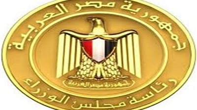 بيان مهم من مجلس الوزراء بشأن إجراء امتحانات الشهادة الثانوية العامة ورقياً