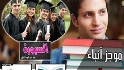 أهم الأخبار: زيادات الموظفين غير المخاطبين بالخدمة المدنية.. قرار باحتساب أيام الانقطاع مرضى والاجازات الاعتيادية للمعلمين..منح تصرف للعاملين بالديوان والإدارات ومحرمة علي المعلمين 