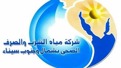 وظائف خالية فى شركة المياه.. قدم الان و حتى الخميس 8-4-2021