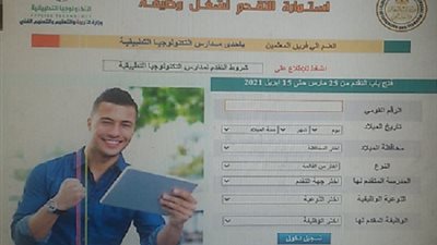 فتح باب التقدم للمعلمين والإداريين للعمل بمدراس غبور.. تعرف على الشروط