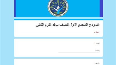 امتحان من متعدد لطلاب الصف الرابع الابتدائى.. سجل الآن