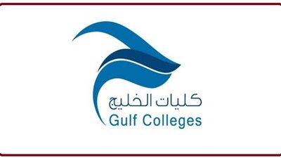 كليات الخليج السعودية تعلن عن وظائف جديدة لأعضاء هيئة التدريس