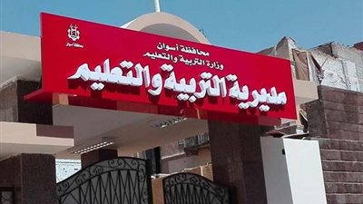 «تعليم أسوان» تنظم مسابقة كأس التفوق للثانوية العامة