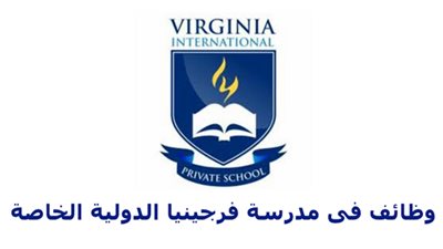 براتب يصل إلى 16000 درهم.. مدرسة فيرجينيا الإماراتية تعلن عن وظائف جديدة للمعلمين والمعلمات 