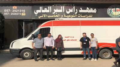 معهد رأس البر العالى يعلن حاجته الى اعضاء هيئة التدريس ومعاونيهم 