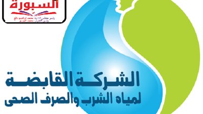 شركة مياه الشرب والصرف الصحي بالشرقيه عن حاجتها لسائقين.. قدم حتى 13-4-2021