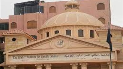 بمرتبات مجزية.. المعهد العالى للدراسات النوعية بالجيزة يعلن حاجته الى اعضاء هيئة التدريس ومعاونيهم