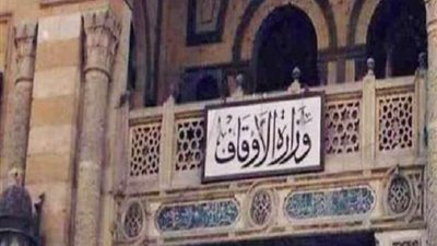 بيان عاجل من وزارة الاوقاف بشأن اقامة صلاة عيد الفطر