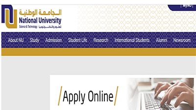 أخر موعد للتقديم 14 ابريل.. الجامعة الوطنية العمانية تعلن عن وظائف جديدة لأعضاء هيئة التدريس