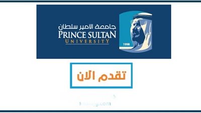 جامعة الأمير سلطان تعلن عن حاجتها لاعضاء هيئة التدريس بعدة تخصصات 