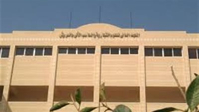 المعهد العالى للعلوم بالعريش يعلن حاجتها الى اعضاء هيئة التدريس من الاستاذ الى المعيد