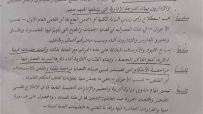  بالمستندات.. ''النائب العام'' ينتصر للمعلمين