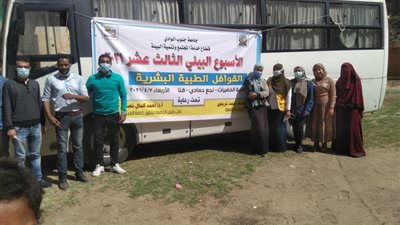  تنظيم قافلة طبية لجامعة جنوب الوادي بقرية الخضيرات مركز نجع حمادى