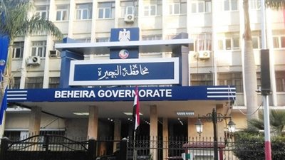محافظة البحيرة.. تعلن مواعيد العمل للجهات الحكومية بدايه من أول رمضان 