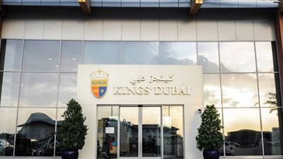  مدرسة الملوك بدبي تعلن عن وظائف جديدة للمعلمين والمعلمات