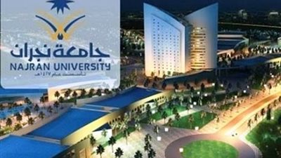 جامعة نجران تصدر تقريرها الختامي للتعليم 