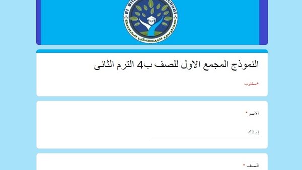 امتحان رابعة ابتدائى