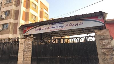 قدم قبل ١٦-٥-٢٠٢١.. مدارس اللغات الرسمية بمحافظة الدقهلية تعلن عن وظائف خالية جميع التخصصات 