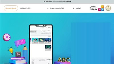 الآن.. رابط النماذج الاسترشادية للامتحانات المجمعة 2021 لطلاب صفوف النقل.. سجل هنا