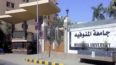 تشابك بالايدى ومشاجرة بين عضوى هيئة تدريس بجامعة المنوفية.. وتحرير محضر فى قسم الشرطة