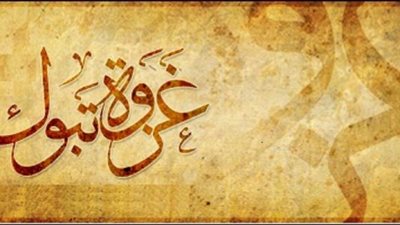 حدث فى مثل هذا اليوم 