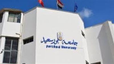 عاجل.. جامعة بورسعيد تعلن عن وظائف جديدة لأعضاء هيئة التدريس.. ننشر انص الإعلان