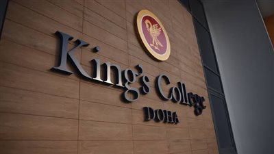  مدرسة كينجز كوليدج القطرية تعلن عن وظائف جديدة للمعلمين والمعلمات.. ننشر نص الإعلان  